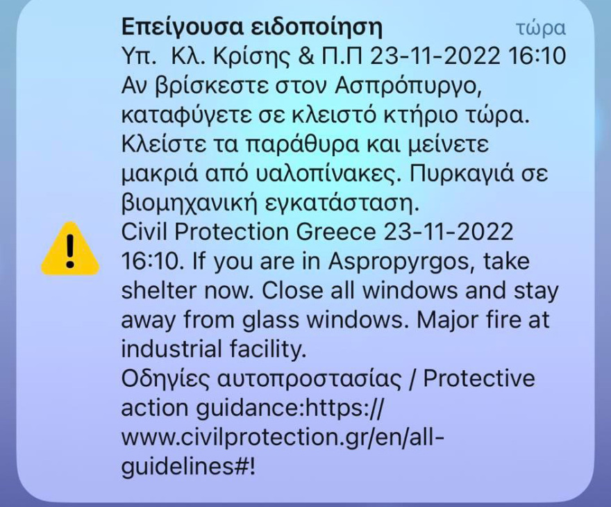 eidopoiisi