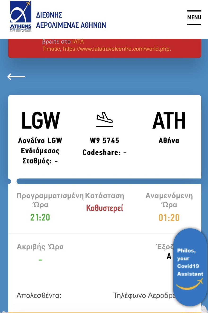 ptisi_kathisterisi