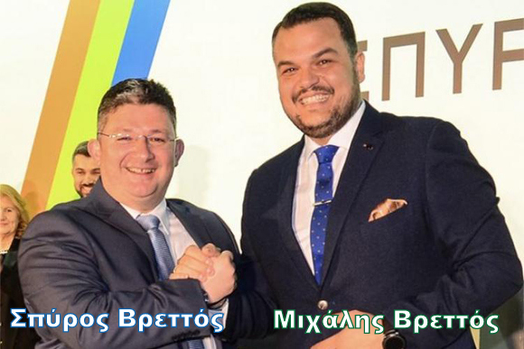 Αγγίζουν τα 2.000.000 ευρώ, οι απευθείας αναθέσεις των φορομπήχτηδων Βρεττών(Σπύρου και Μιχάλη), τους 11 πρώτους μήνες του 2024.  Αναθέσεις στην Κόρινθο, στους Αγίους Θεοδώρους, στο Βαθύ Λαμίας, στα Μέγαρα, στη Νίκαια κ.λπ 