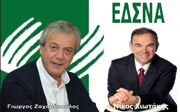 Υπεύθυνοι οι Νίκος Χιωτάκης και Γιώργος Ζαχαρόπουλος για το σκάνδαλο των 9.000.000 ευρώ( κακουργηματικής πράξης) την περίοδο 2011-2014 στον ΕΔΣΝΑ. Να επέμβει άμεσα ο εισαγγελέας