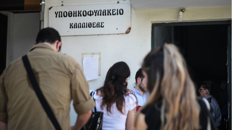 Οριστικό λουκέτο για τα Υποθηκοφυλακεία - Όλες οι συναλλαγές για τα ακίνητα περνάνε στο Κτηματολόγιο