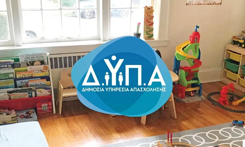 Άνοιξαν οι αιτήσεις για τους 27 Βρεφονηπιακούς Σταθμούς της ΔΥΠΑ