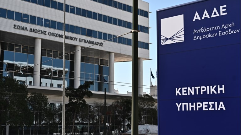 Από το κόσκινο της εφορίας οι μεγάλες επιστροφές φόρου - Ποιοι ελέγχονται