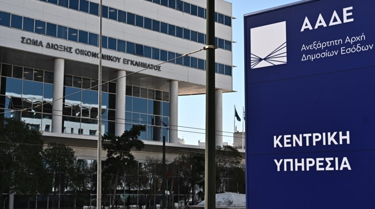 ΑΑΔΕ: Διευρύνεται ο φορολογικός έλεγχος σε ηλεκτρονικά "πορτοφόλια" και ξένες τράπεζες