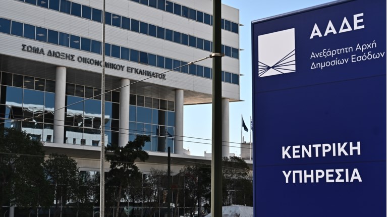 ΑΑΔΕ: Αυτές είναι οι 10 ψηφιακές εφαρμογές για δηλώσεις και πληρωμές που κλείνουν Παραμονή Πρωτοχρονιάς