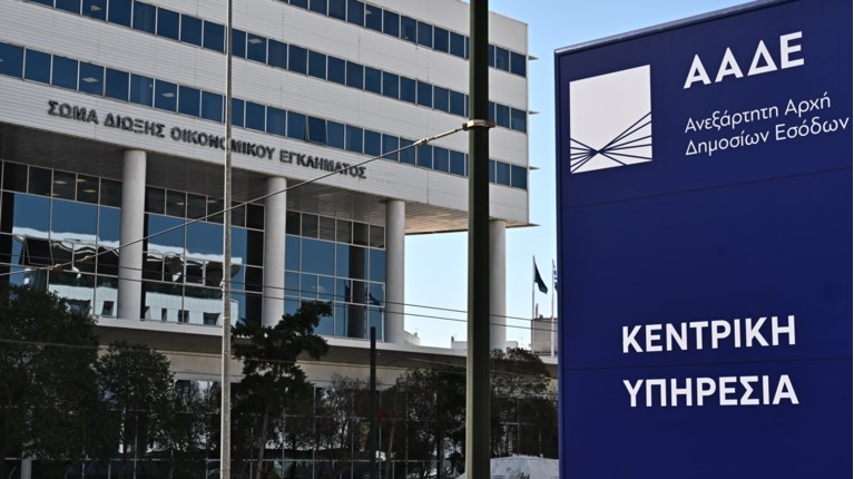 Τέλος το ΣΔΟΕ, έρχεται η ΔΕΟΣ: Τι είναι οι Δυνάμεις Ελέγχου Οικονομικών Συναλλαγών και πώς θα λειτουργεί η νέα μονάδα