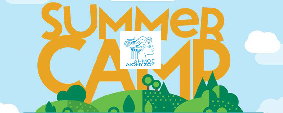 Summer Camp Διονύσου 2023: Ξεκινάει η ηλεκτρονική υποβολή των Αιτήσεων τη Δευτέρα 5/6 και ολοκληρώνεται την Τρίτη 13/6/23