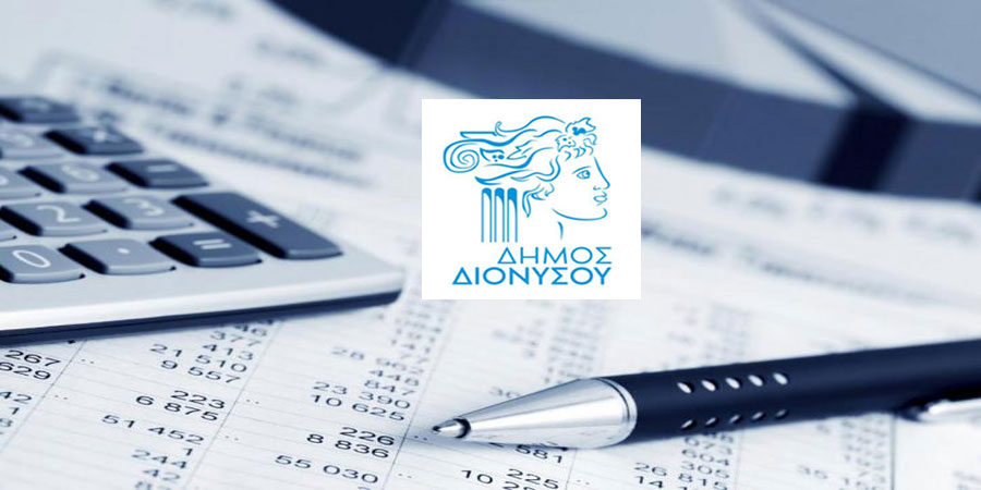 Δήμος Διονύσου: Παράταση λήξης ημερομηνίας πληρωμής βεβαιωμένων οφειλών και απαλλαγή οφειλετών από προσαυξήσεις έως 31/10/2023