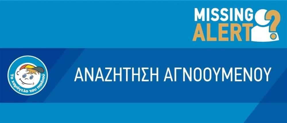 Missing Alert για την εξαφάνιση 35χρονου