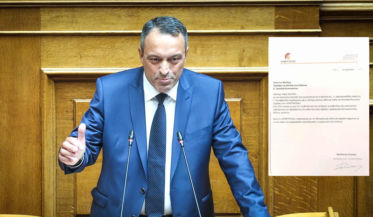 Ο Στίγκας διαγράφει από την κοινοβουλευτική ομάδα των Σπαρτιατών τους Δημητροκάλη Ιωάννη, Κατσιβάρδα Χαράλαμπο και Κόντη Ιωάννη