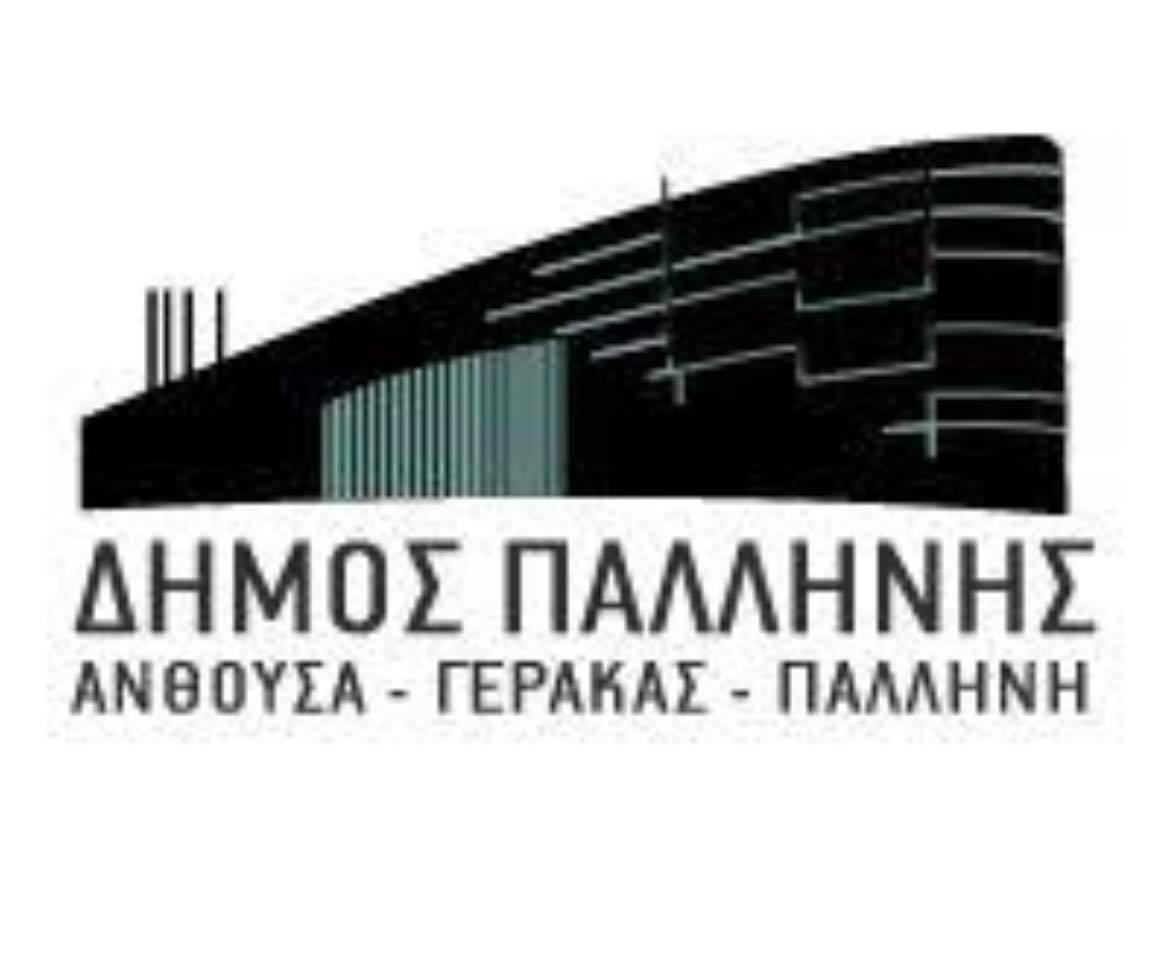 Κλειστό θα παραμείνει το ΚΕΠ Παλλήνης από το Σάββατο 7/6/2025 έως και το Σάββατο 14/6/2025