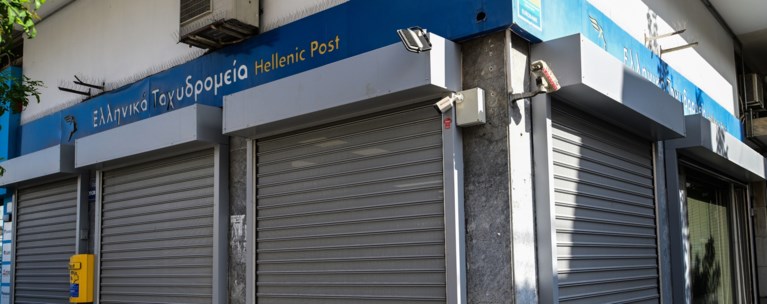 ΕΛΤΑ μέσα στα ΚΕΠ: Το μοντέλο "shop in shop" για τα ταχυδρομεία που θα κλείσουν