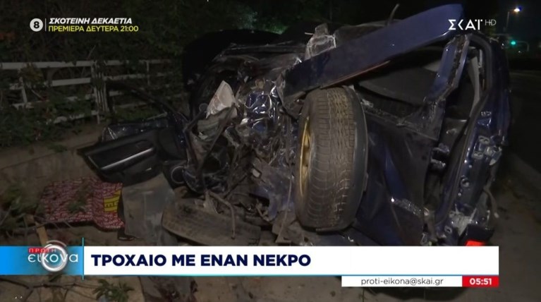 Τροχαίο δυστύχημα με έναν 51χρονο νεκρό στη λεωφόρο Ποσειδώνος - Άμορφη μάζα το αυτοκίνητο από την σφοδρότατη σύγκρουση