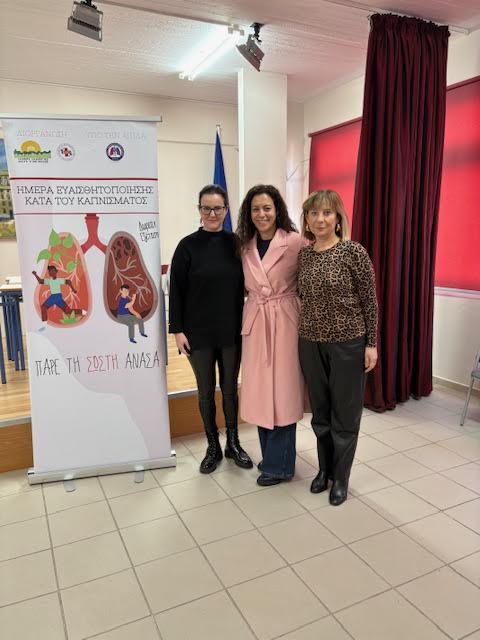 Πραγματοποιήθηκε στο Δήμο Κορωπίου Δράση Ευαισθητοποίησης κατά του Καπνίσματος