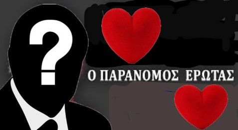Ο πρώην Δήμαρχος που πηδάει τη μάντρα του ξενοδοχείου για να πάει στο δωμάτιο