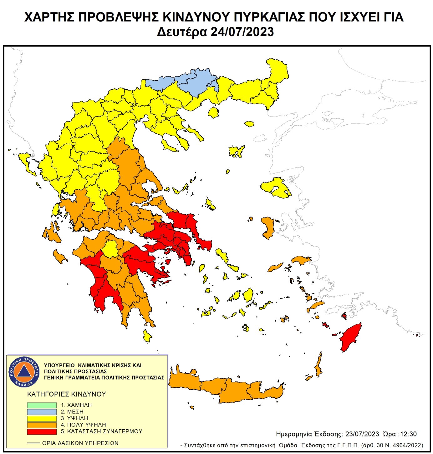 Ημερήσιος Χάρτης Πρόβλεψης Κινδύνου Πυρκαγιάς 24/7/2023