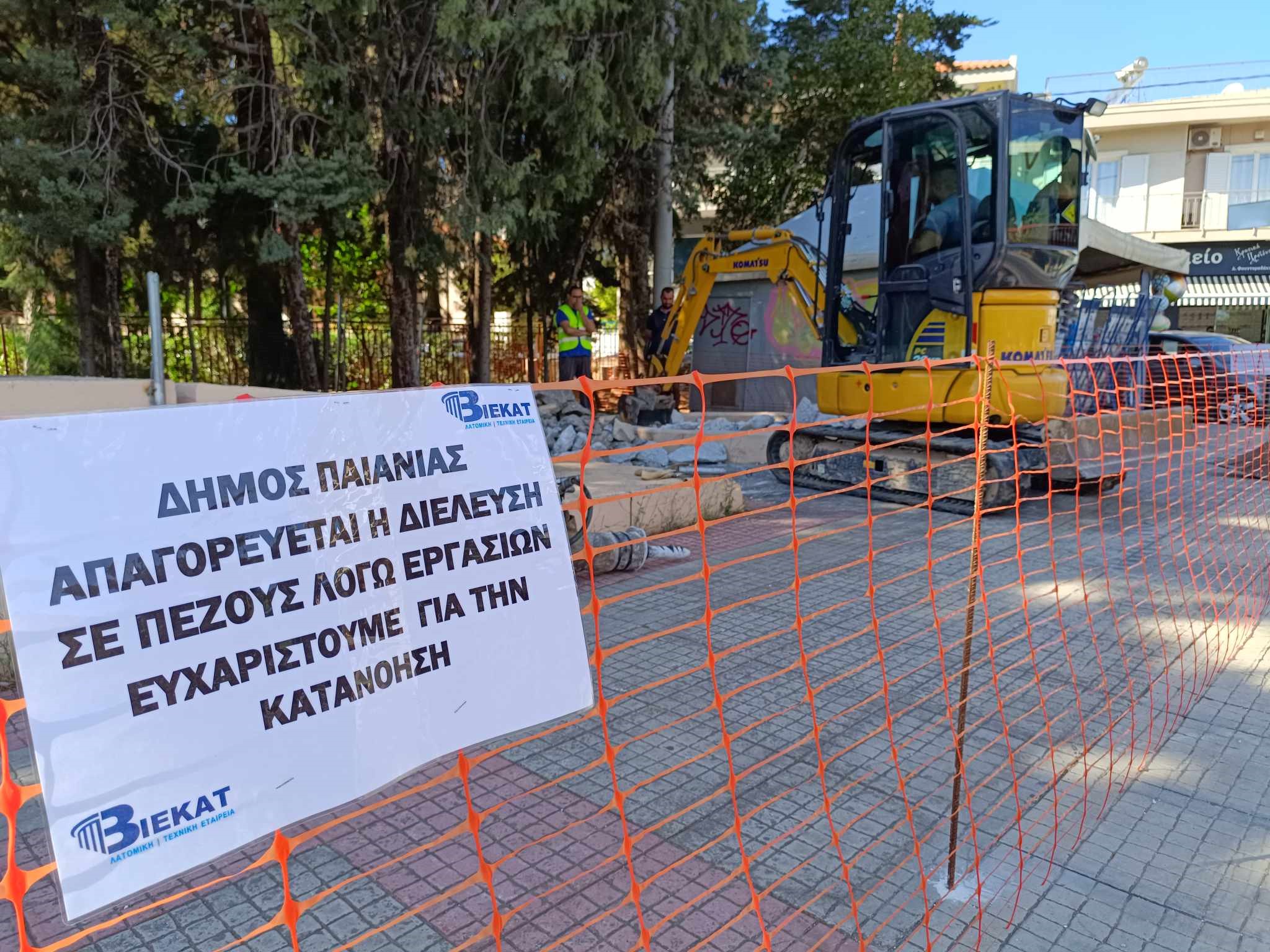 Δήμος Παιανίας: Ξεκίνησε το έργο αποκατάστασης της πλατείας Αττικής