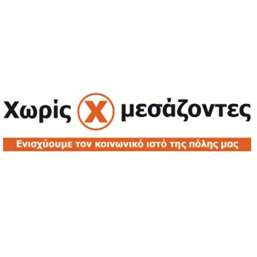 Αγορά χωρίς μεσάζοντες στο Δήμο Διονύσου
