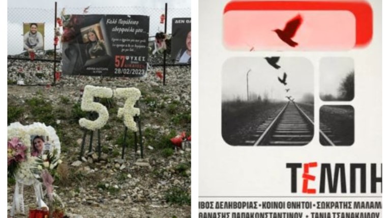 Συναυλία Μνήμης για τα Τέμπη: Πράσινο φως από το υπουργείο Πολιτισμού για την παραχώρηση του Καλλιμάρμαρου 