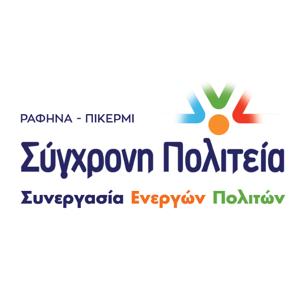 Καταδίκη στη συγκάλυψη της υποβάθμισης του πολιτικού πολιτισμού