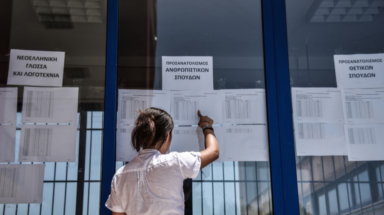 Πανελλήνιες 2024: Αγωνία τέλος για χιλιάδες υποψηφίους – Σήμερα μετά τις 13:00 η ανακοίνωση των βαθμολογιών