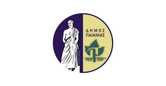 Προκήρυξη δύο (2) υποτροφιών σπουδών στις Σχολές Ανώτερης Επαγγελματικής Κατάρτισης (ΣΑΕΚ) ΑΛΦΑ για δημότες του Δήμου Παιανίας – Ακαδημαϊκό Έτος 2026-2027