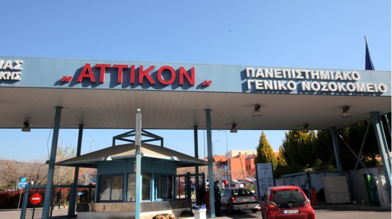 Γιατί ξαναβγήκαν τα ράντζα στο Αττικόν: Αρνούνται να μεταφερθούν στη συνεργαζόμενη ιδιωτική κλινική οι ασθενείς