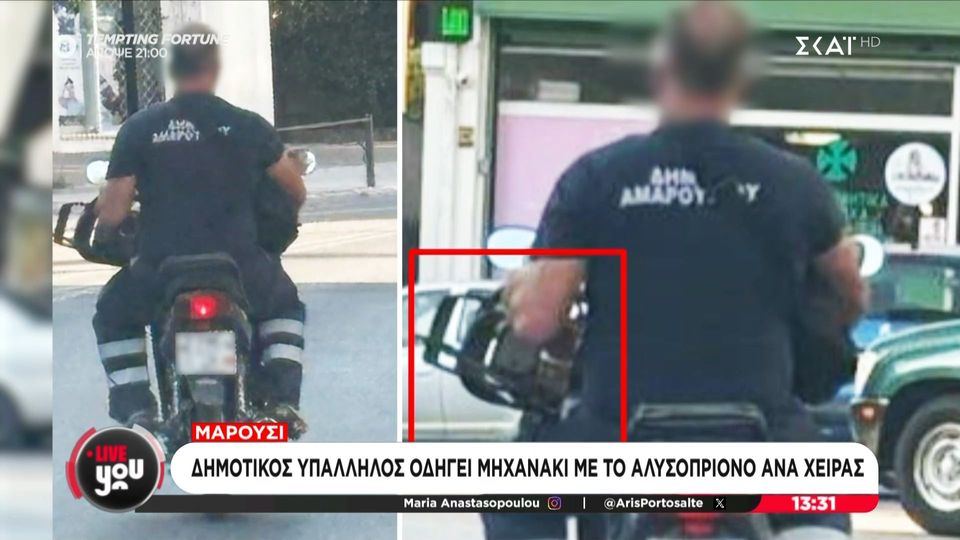 Δημοτικός υπάλληλος οδηγεί μηχανάκι με το… αλυσοπρίονο ανά χείρας