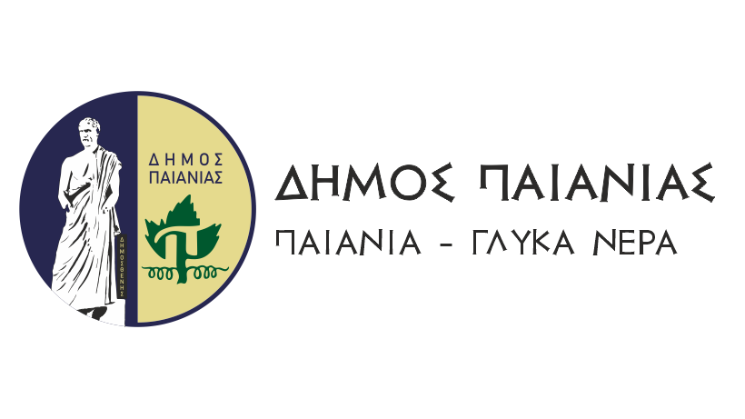 Δήμος Παιανίας: Ειδοποίηση για παραπλανητικά τηλεφωνήματα με χρήση του ονόματος του Δημάρχου.