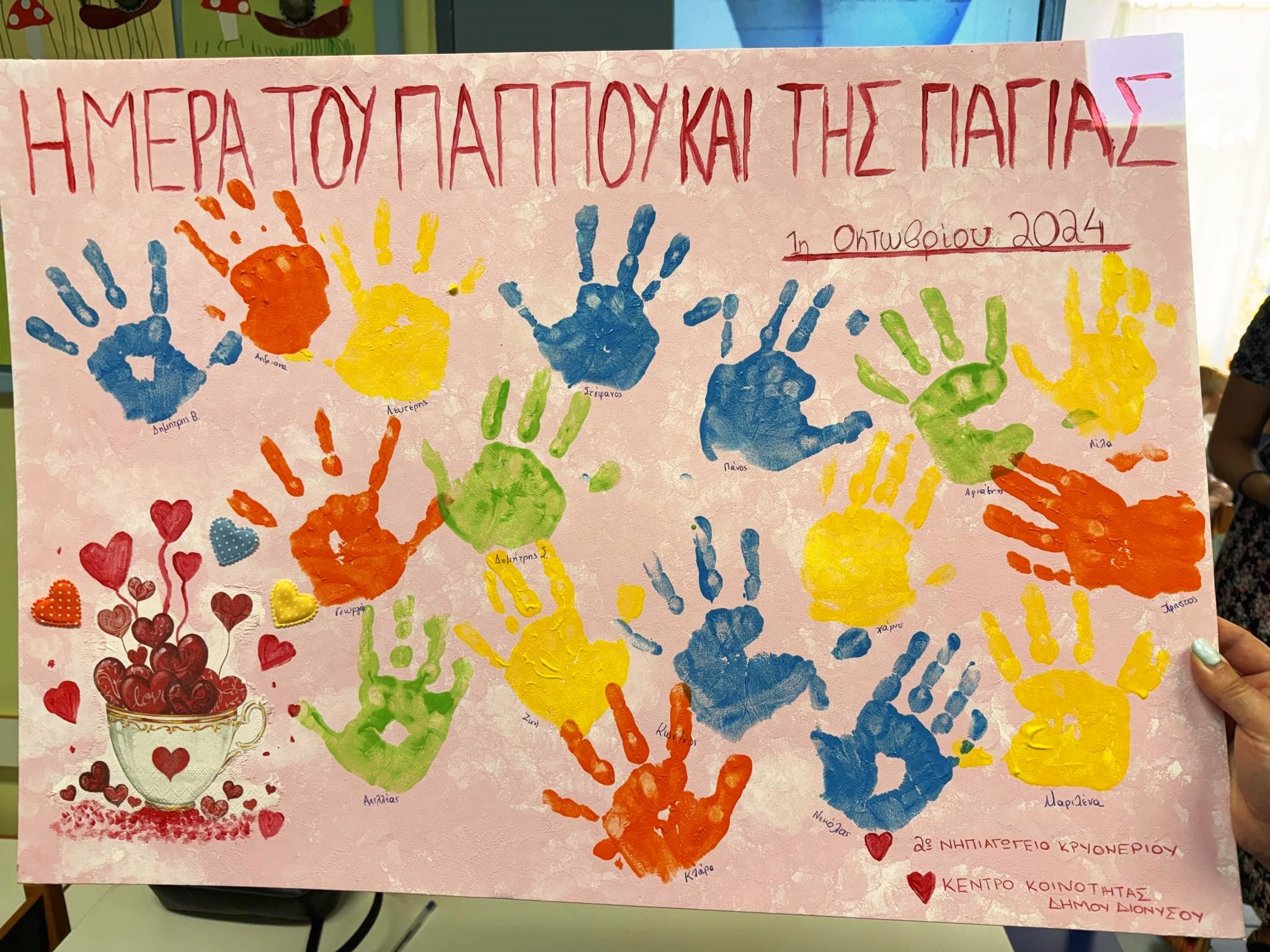 Δήμος Διονύσου: Δράση για τον εορτασμό της Παγκόσμιας Ημέρας της 3ης Ηλικίας