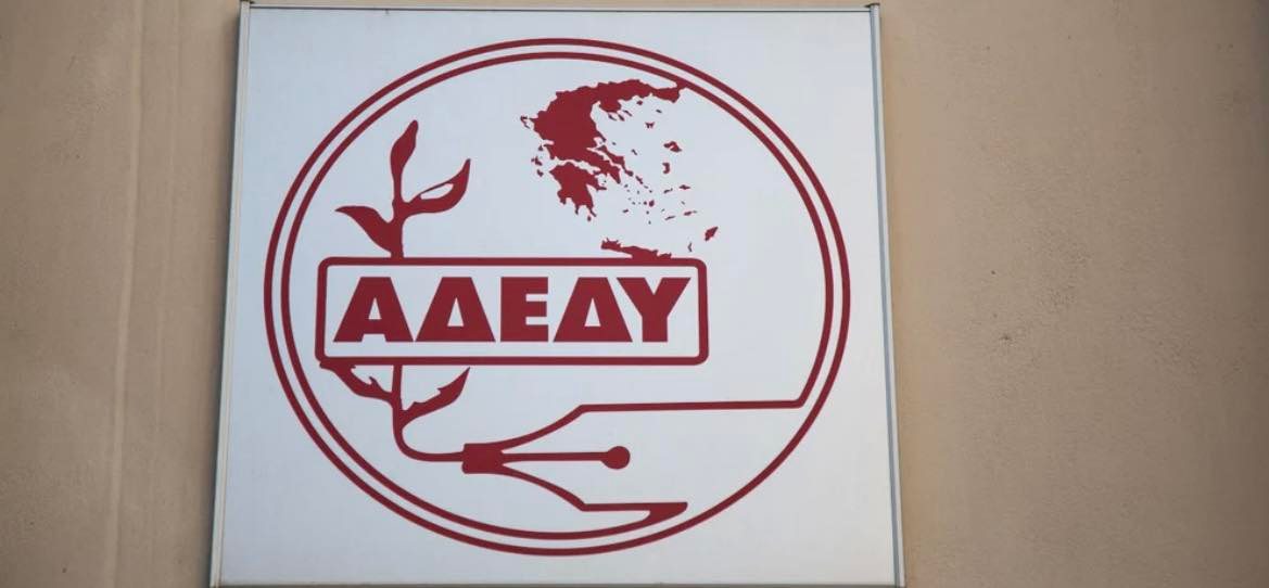 Στάση εργασίας στο Δημόσιο για τις 8 Μαρτίου προκήρυξε η ΑΔΕΔΥ