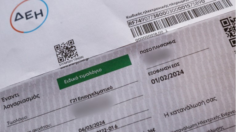 ΔΕΗ: Μειωμένη η τιμή της κιλοβατώρας τον Οκτώβριο - Τι θα πληρώσουμε ανά τιμολόγιο