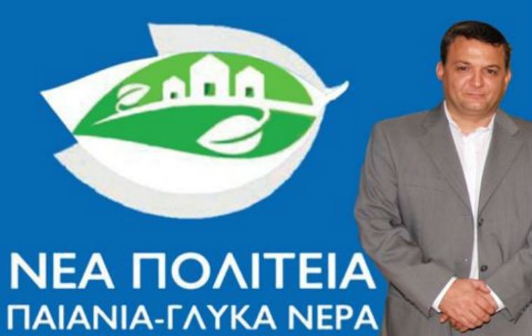 "Αλλάζουμε Μαζί - Ισίδωρος Μάδης" : Ανακοίνωση για την παραίτηση του δημοτικού συμβούλου Σπύρου Στάμου