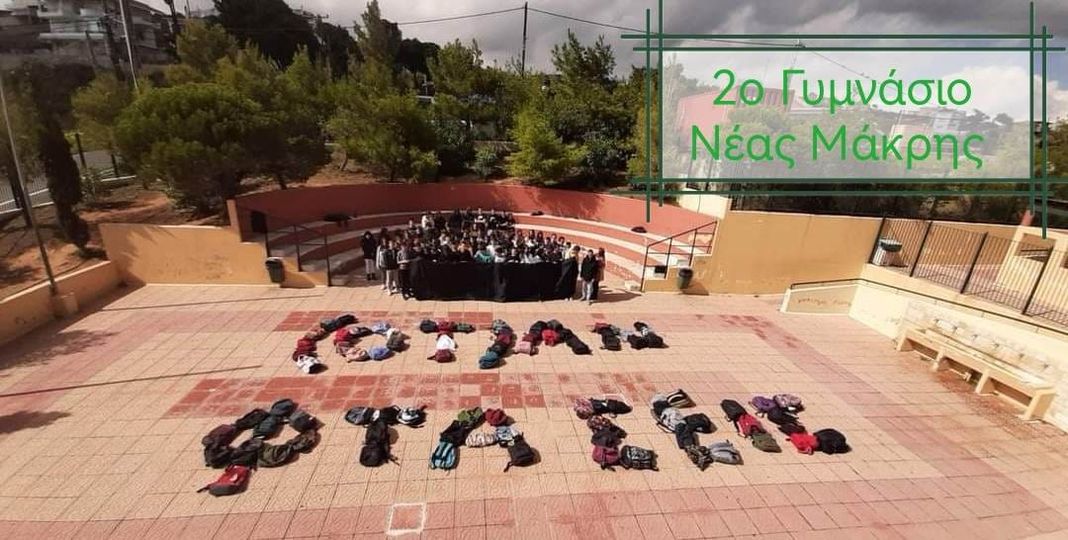 Αναβολή προγραμματισμένων εκδηλώσεων Δήμου Μαραθώνος