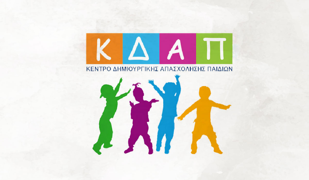Απεργούν αύριο, Τετάρτη 8/3 οι εκπαιδευτικοί των ΚΔΑΠ του Δήμου Μαραθώνος