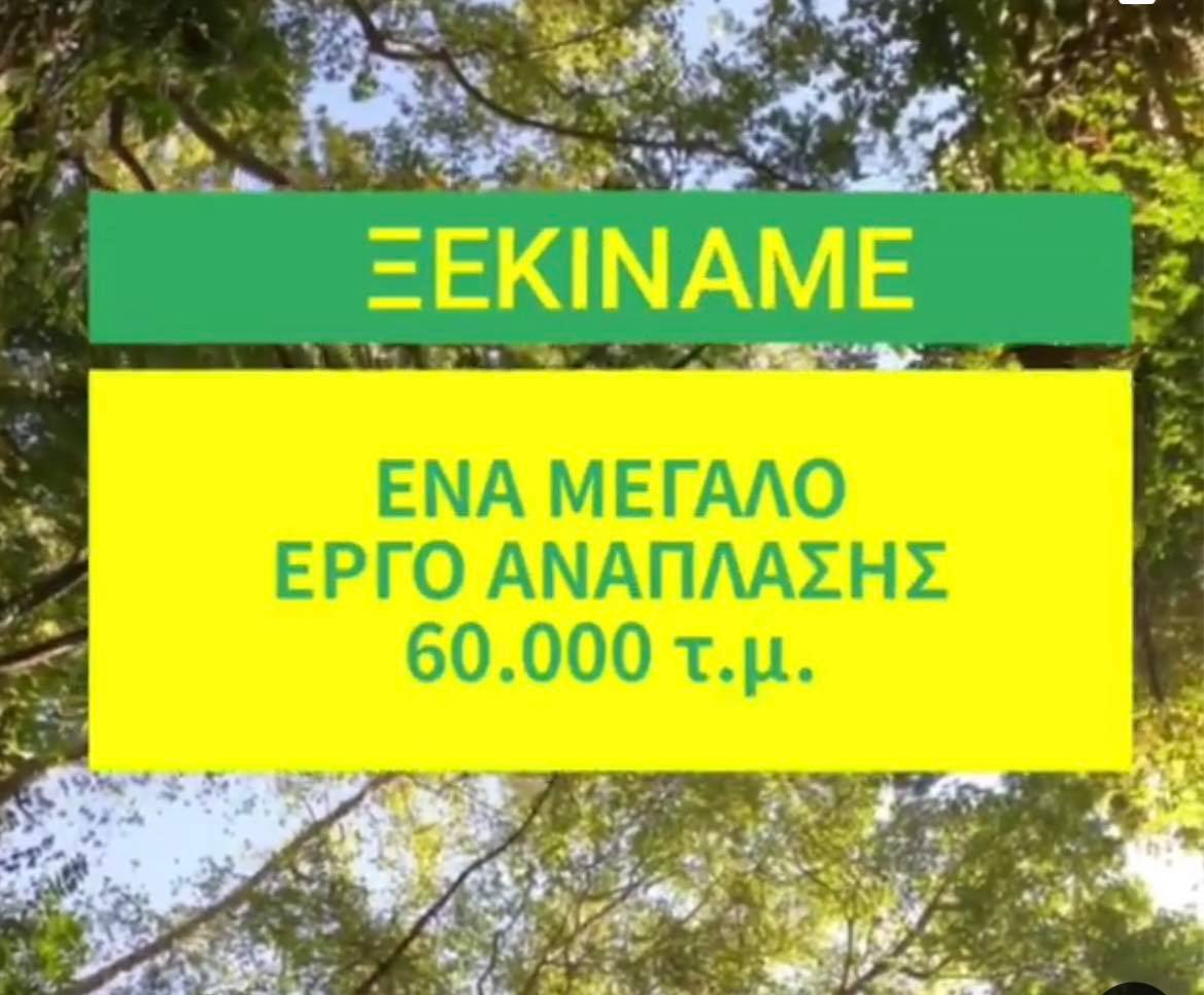 Ο Δήμος Παλλήνης προχωράει στη δημιουργία του Αστικού Άλσους Πανοράματος, ενός από τα μεγαλύτερα, σύγχρονα, δημοτικά πάρκα στην Αττική