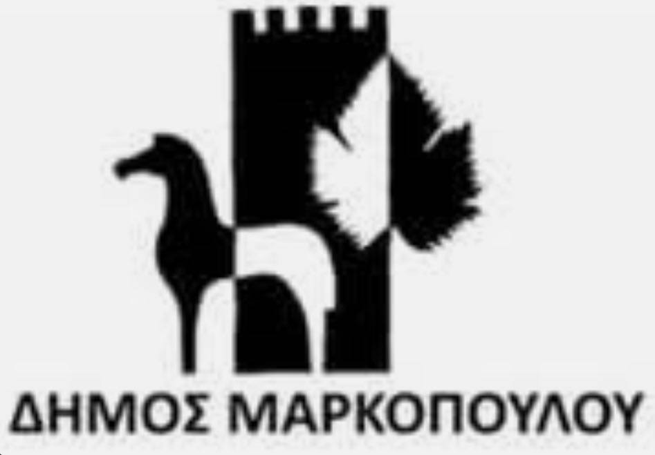 Ανακοίνωση για ρυθμίσεις οφειλών στο Δήμο Μαρκοπούλου