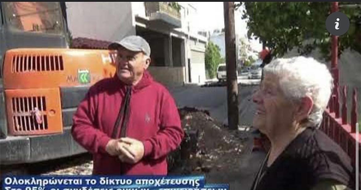 Ολοκληρώνονται οι τοπικές συνδέσεις οικιών και επιχειρήσεων με το κεντρικό δίκτυο αποχέτευσης πόλης Κορωπίου