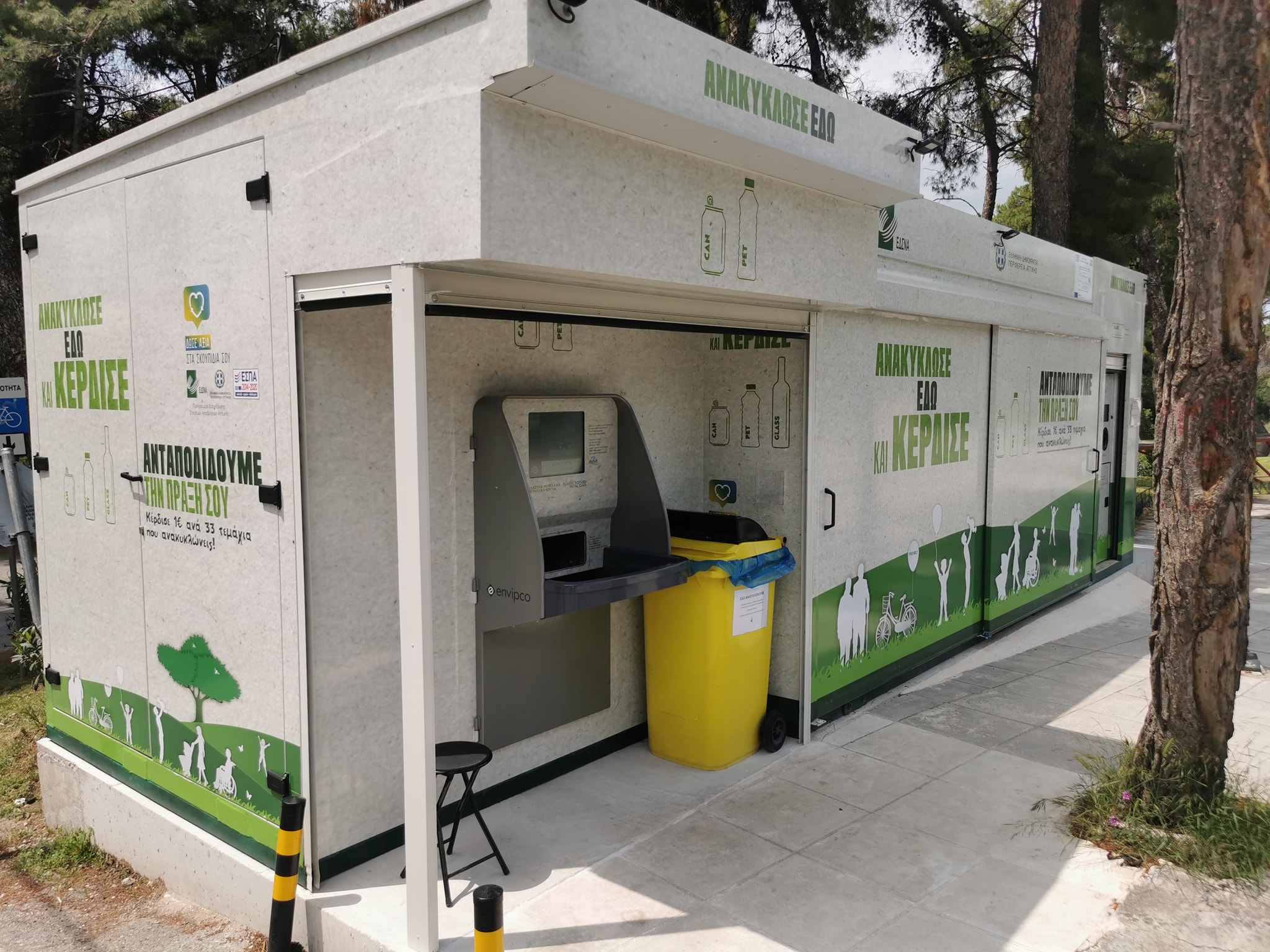 Σε εξέλιξη η τοποθέτηση γωνιών ανακύκλωσης στις Δημοτικές Κοινότητες του Δήμου Διονύσου