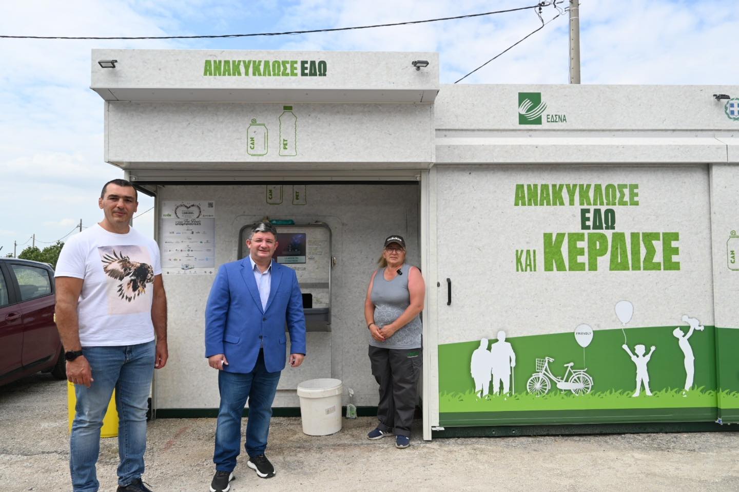 Οι Αχαρνές απέκτησαν και τρίτο Πολυκέντρο Ανακύκλωσης το οποίο τοποθετήθηκε επί της λεωφόρου Καραμανλή