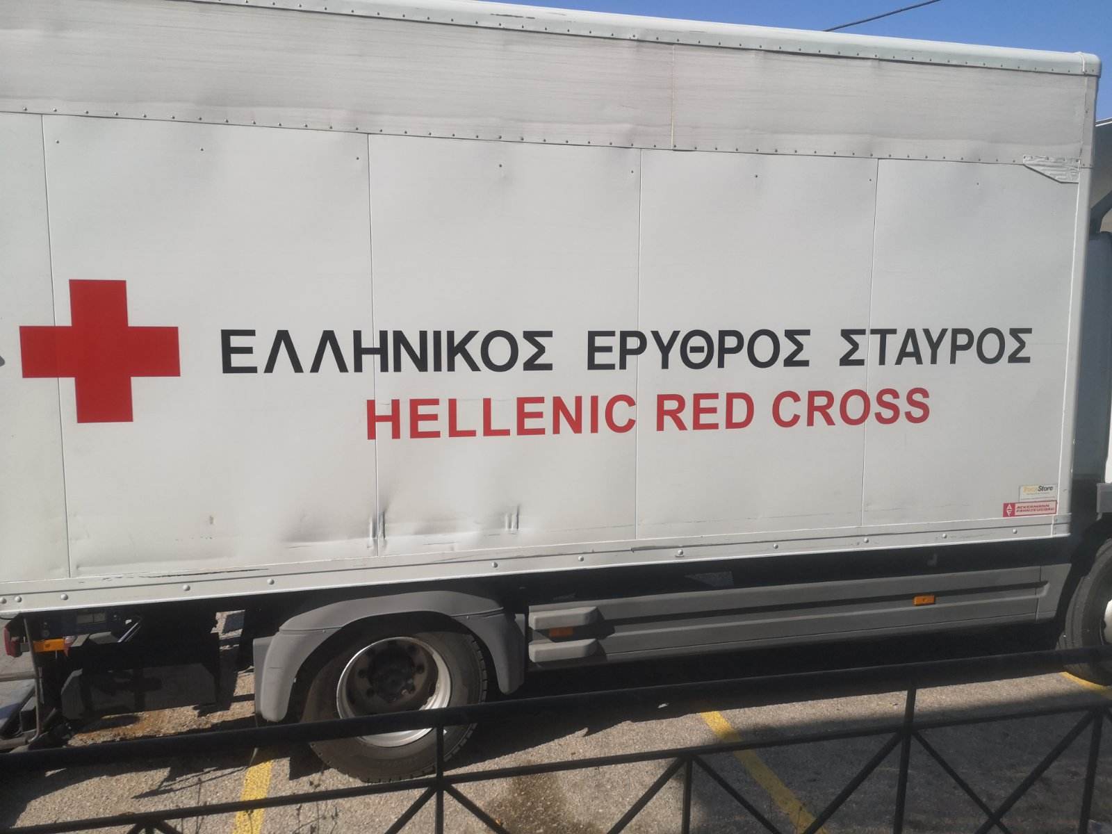 Δωρεά του Ελληνικού Ερυθρού Σταυρού στο Δήμο Διονύσου