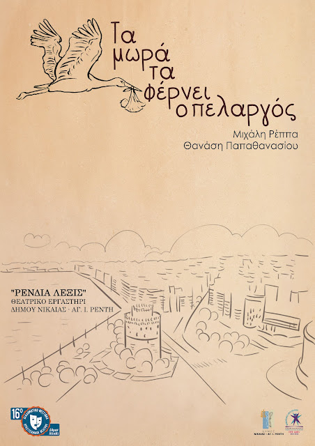 Μικρά Διονύσια - Τετάρτη 21/6 στις 21:00 - Παλαιός Σταθμός Τρένου στη ΔΚ Διονύσου