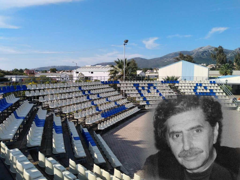 «Θέατρο Κώστας Βαγιανός» θα ονομαστεί το Ανοιχτό Θέατρο του Πολιτιστικού & Αθλητικού Πάρκου Νέας Μάκρης