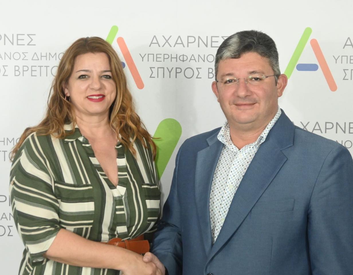 Υποψήφια με την παράταξή «ΑΧΑΡΝΕΣ ΥΠΕΡΗΦΑΝΟΣ ΔΗΜΟΣ» του Σπύρου Βρεττού και η Ελένη Μπαϊρακτάρη