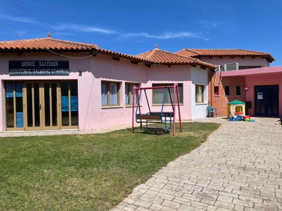 Ξεκινούν οι εγγραφές και επανεγγραφές βρεφών και νηπίων στους βρεφονηπιακούς σταθμούς του ΝΠΔΔ Αριστόδικος Δήμου Σαρωνικού και της Κ.Ε.Δ.ΣΑ 