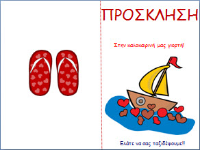 Καλοκαιρινές γιορτές παιδικών σταθμών Δήμου Διονύσου