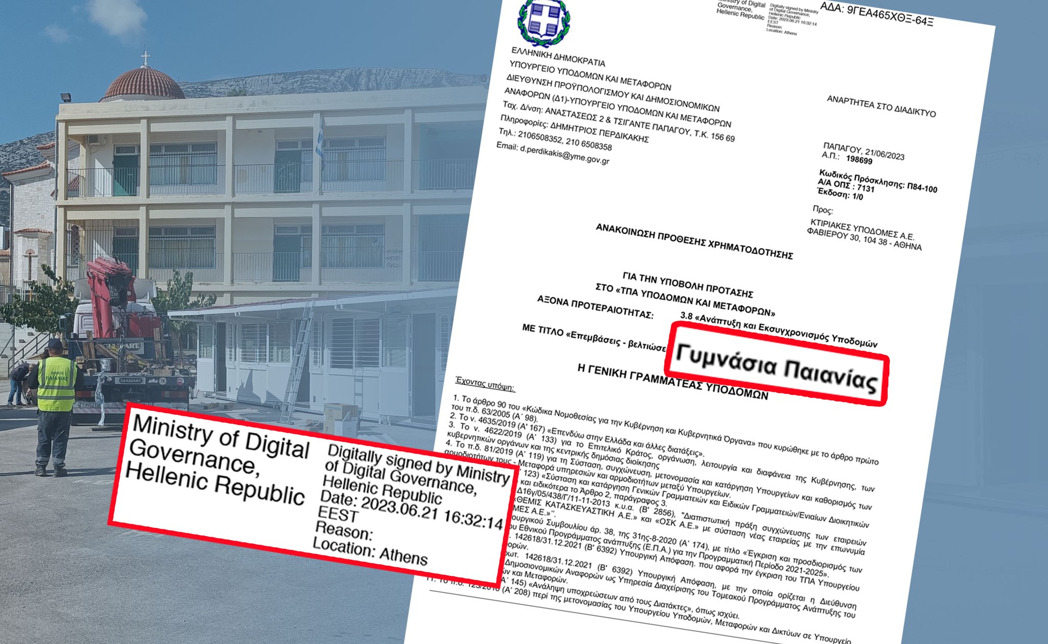 Άμεσα ξεκινούν οι εργασίες αποκατάστασης των Γυμνασίων Παιανίας