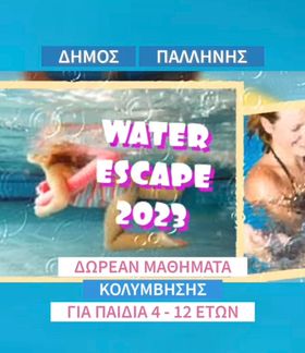 Δωρεάν μαθήματα ασφαλούς κολύμβησης, για παιδιά 4 - 12 ετών, παρέχει και φέτος ο Δήμος Παλλήνης