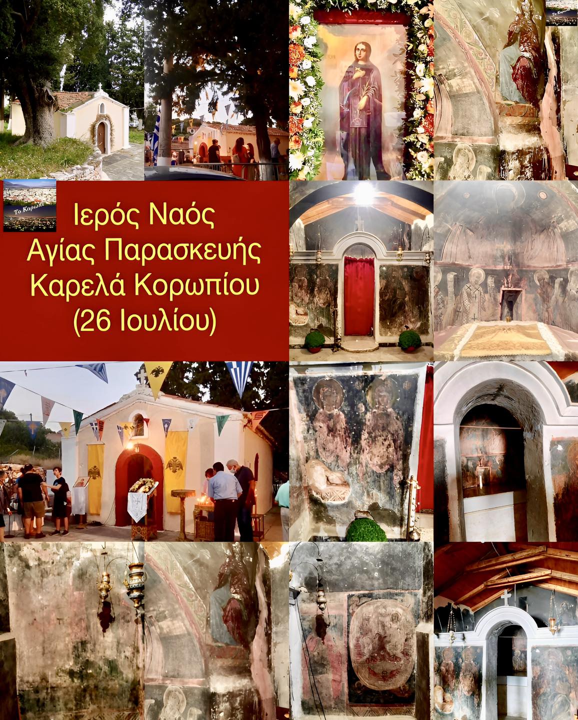 Καρελάς- Κορωπίου: 26/07 "Της Οσιομάρτυρος Αγίας Παρασκευής."