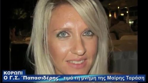 Κορωπί: Ο Γ.Σ. ''Παπασιδέρης'' τιμά την μνήμη της Μαίρης Ταράσης